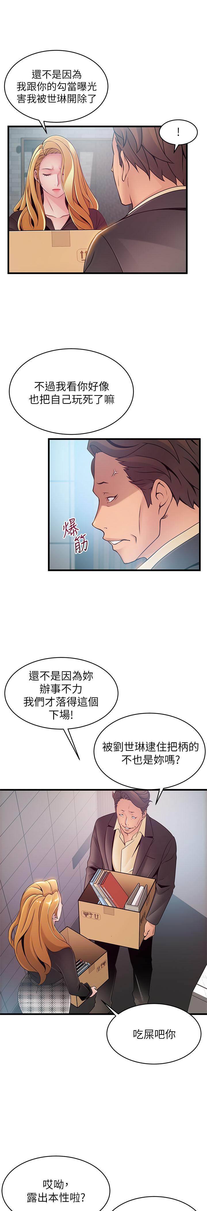 韩国漫画弱点韩漫_弱点-第96话-不能浪费女色的本能在线免费阅读-韩国漫画-第32张图片