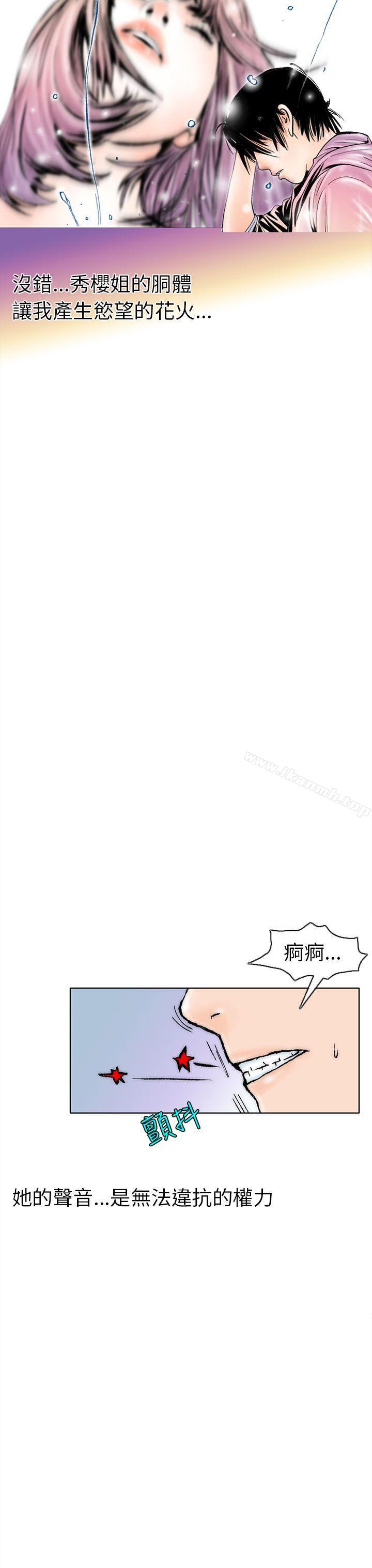 韩国漫画秘密Story(完结)韩漫_秘密Story(完结)-认识的姐姐(2)在线免费阅读-韩国漫画-第24张图片