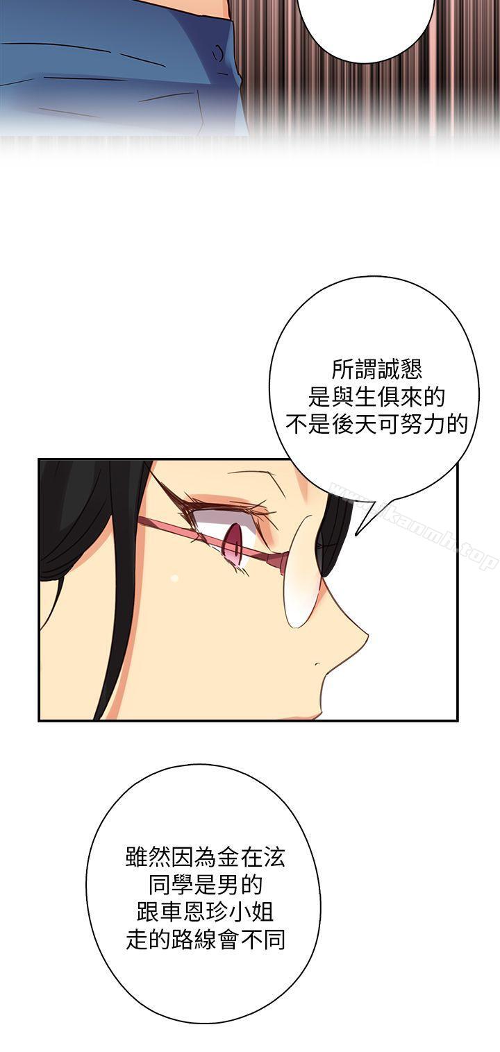 韩国漫画H校园韩漫_H校园-第8话在线免费阅读-韩国漫画-第42张图片