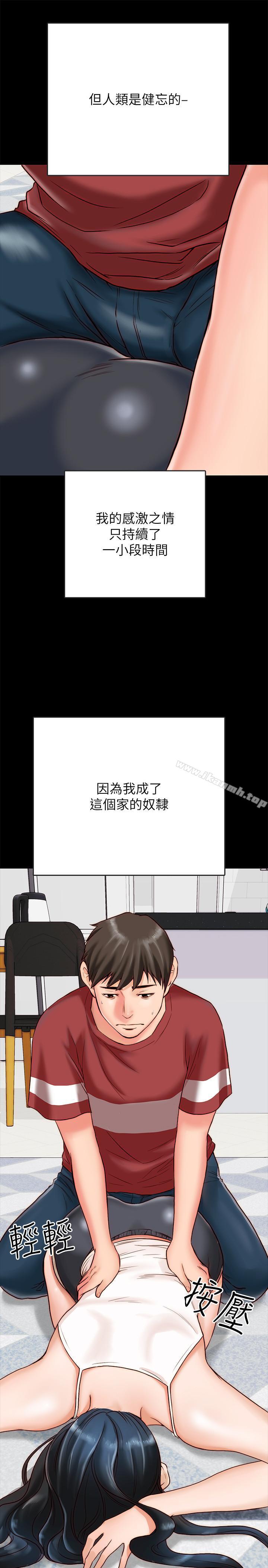 韩国漫画同居密友韩漫_同居密友-第2话-暧昧的同居生活在线免费阅读-韩国漫画-第3张图片