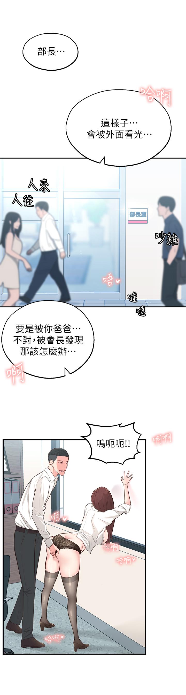 韩国漫画邻居妹妹转大人韩漫_邻居妹妹转大人-第4话-望著志楷的两个女人在线免费阅读-韩国漫画-第21张图片