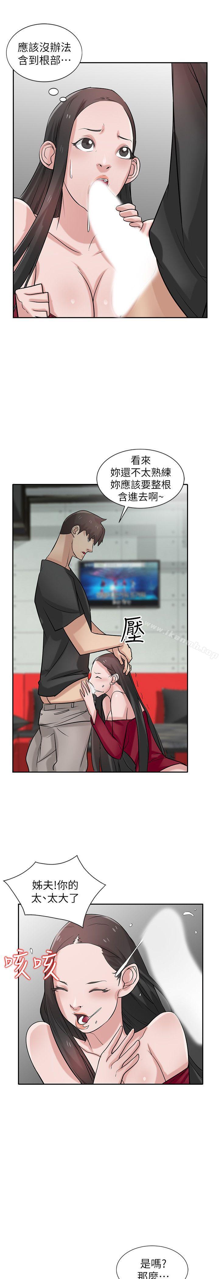 韩国漫画驯服小姨子韩漫_驯服小姨子-第21话-听话的小姨子在线免费阅读-韩国漫画-第6张图片