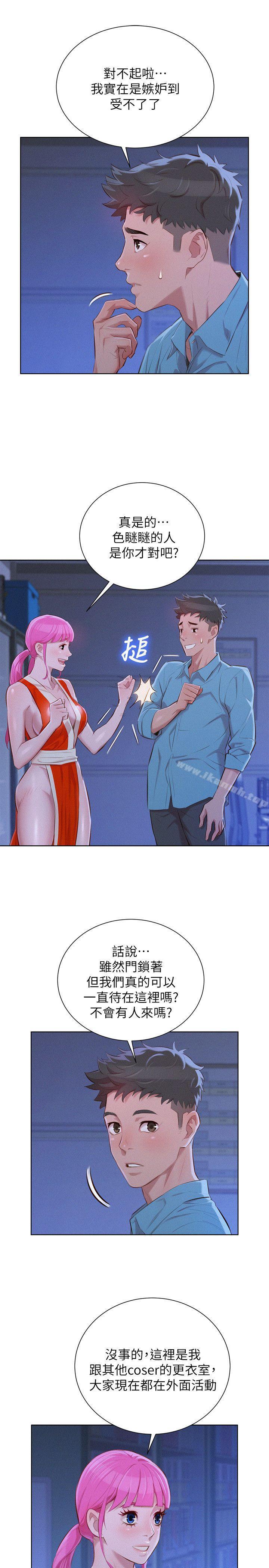 韩国漫画漂亮干姐姐韩漫_漂亮干姐姐-第41话-在隐密处的两人在线免费阅读-韩国漫画-第5张图片