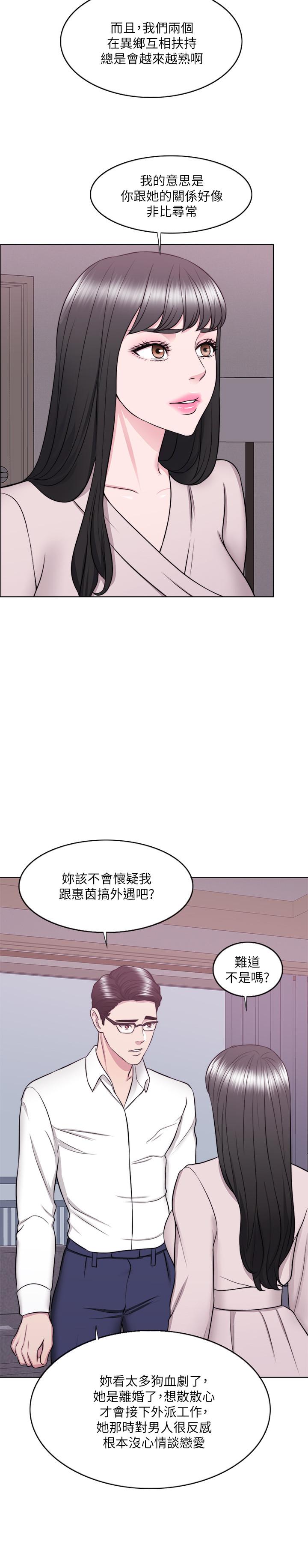 韩国漫画湿身游泳课韩漫_湿身游泳课-第32话-老公回国后的索要在线免费阅读-韩国漫画-第15张图片