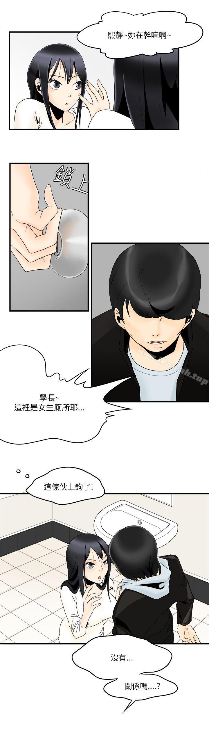 韩国漫画男人驯兽师(完结)韩漫_男人驯兽师(完结)-第6话在线免费阅读-韩国漫画-第6张图片