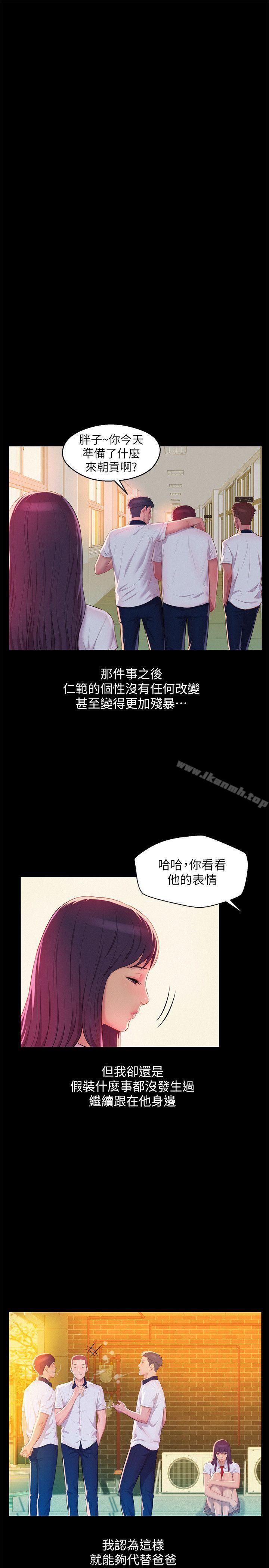 韩国漫画新生淫乱日记韩漫_新生淫乱日记-第49话-熙恩的秘密在线免费阅读-韩国漫画-第9张图片