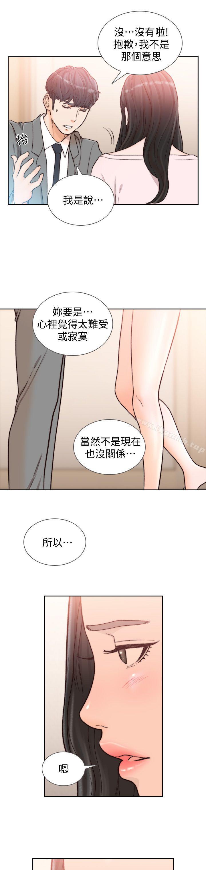 韩国漫画前女友韩漫_前女友-第20话-两个男人无尽的欲望在线免费阅读-韩国漫画-第7张图片