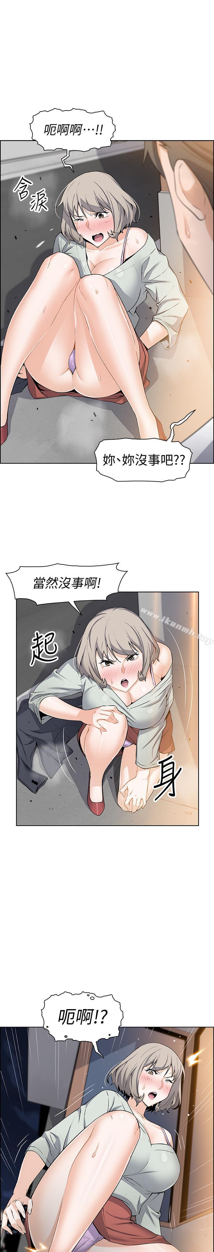 韩国漫画前女友变女佣韩漫_前女友变女佣-第16话-进入夏绫的房间在线免费阅读-韩国漫画-第13张图片