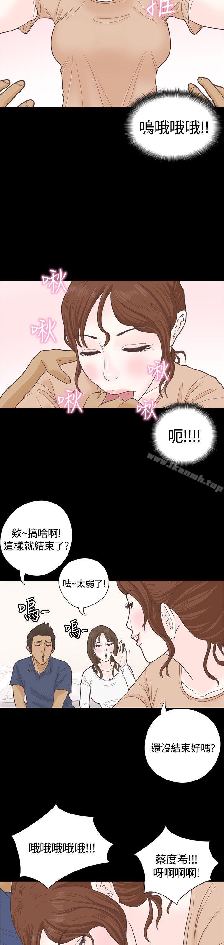 韩国漫画恋爱实境韩漫_恋爱实境-第4话在线免费阅读-韩国漫画-第8张图片