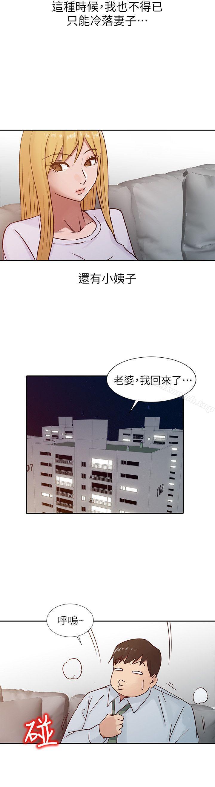 韩国漫画驯服小姨子韩漫_驯服小姨子-第13话---许久未见的乳沟在线免费阅读-韩国漫画-第4张图片