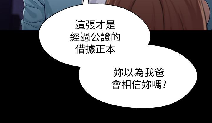 韩国漫画兄妹关系韩漫_兄妹关系-第34话-沦为肉便器的又莉在线免费阅读-韩国漫画-第7张图片