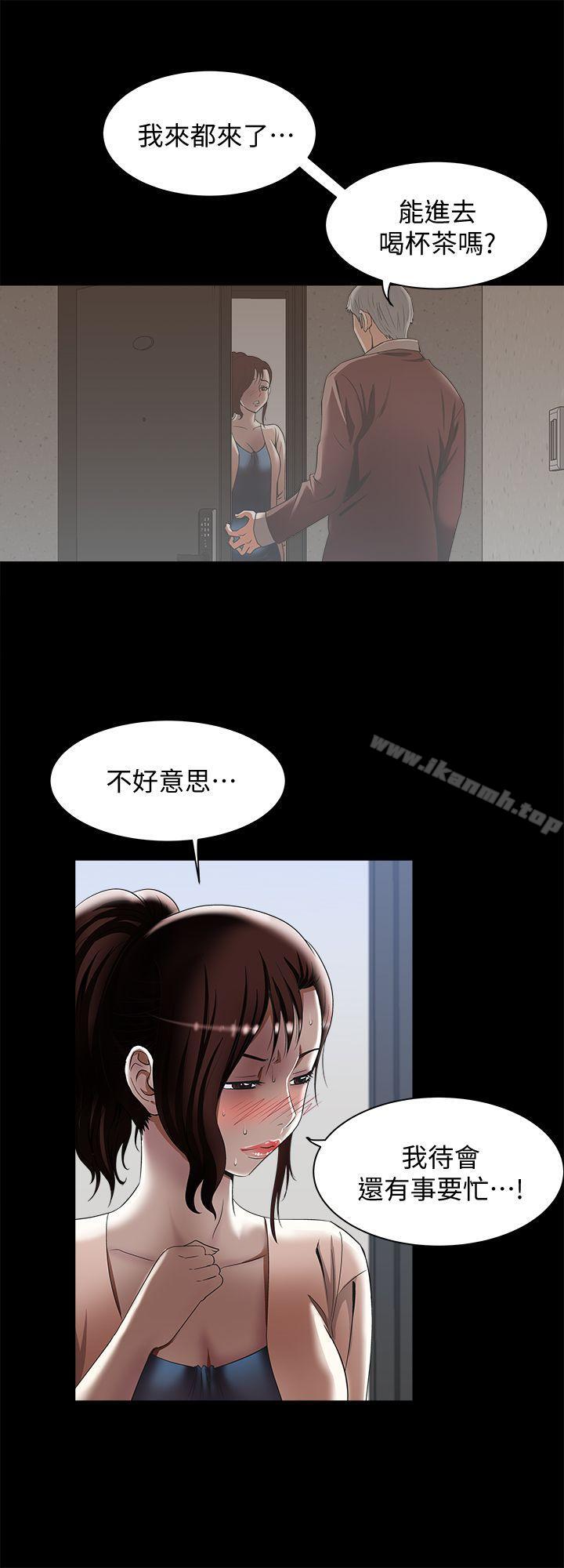 韩国漫画别人的老婆韩漫_别人的老婆-第13话-老公派来的陌生男子在线免费阅读-韩国漫画-第20张图片