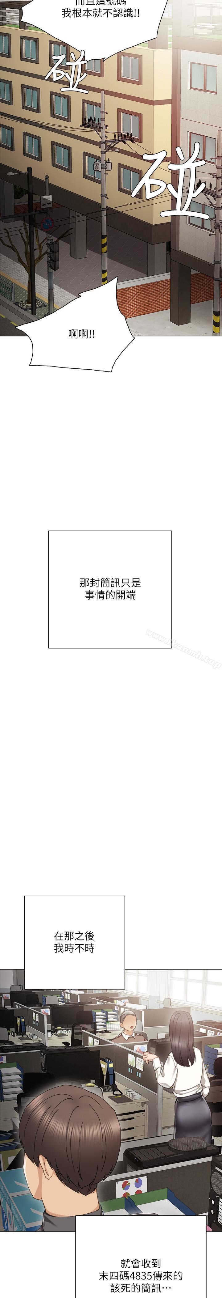 韩国漫画实习老师韩漫_实习老师-第25话-前女友怀疑学生的原因在线免费阅读-韩国漫画-第28张图片