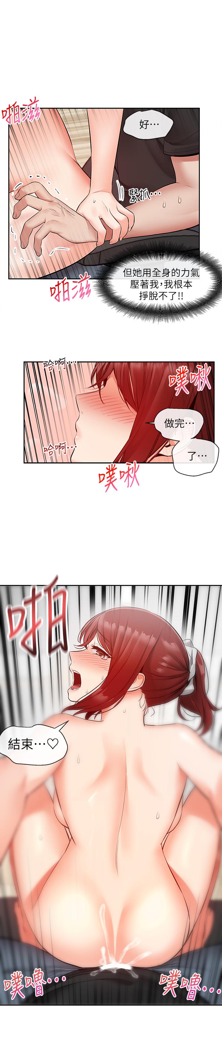 韩国漫画深夜噪音韩漫_深夜噪音-第26话-发出声音会被观众发现在线免费阅读-韩国漫画-第15张图片