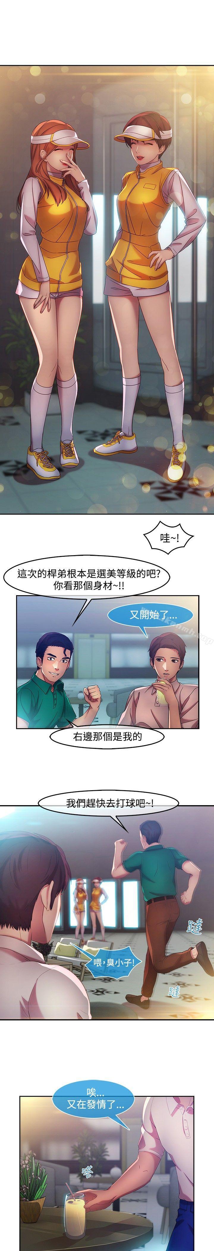 韩国漫画湿家侦探（无删减）韩漫_湿家侦探（无删减）-第14话在线免费阅读-韩国漫画-第2张图片