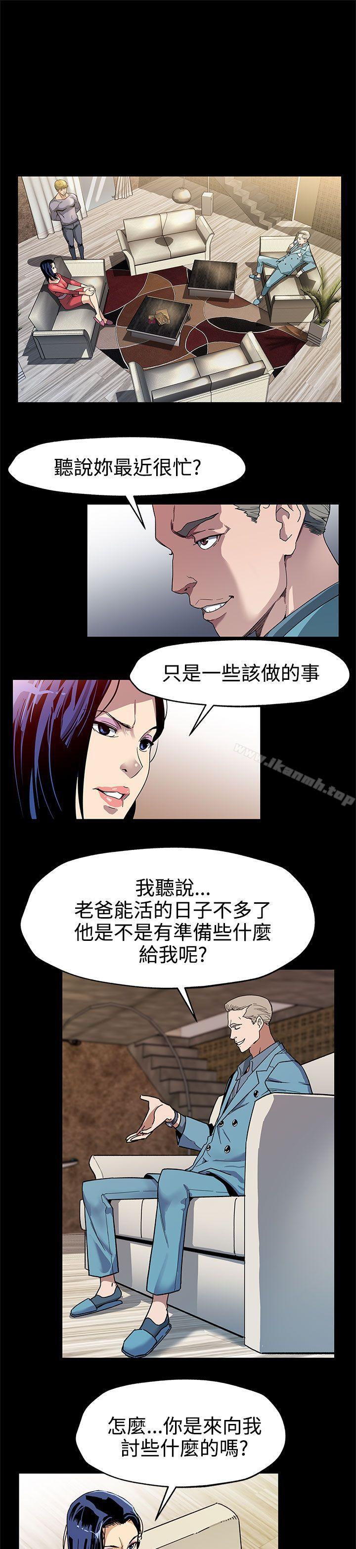 韩国漫画Mom-cafe韩漫_Mom-cafe-第36话-Mom-cafe会长的危机在线免费阅读-韩国漫画-第4张图片