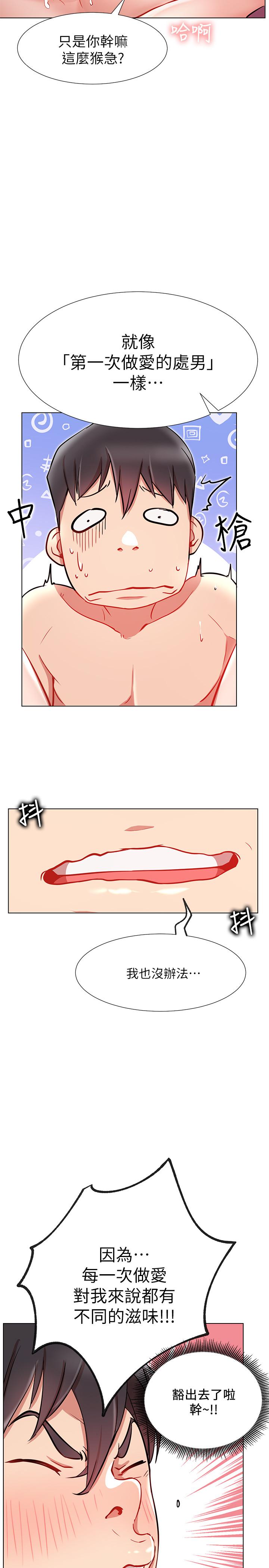 韩国漫画网红私生活韩漫_网红私生活-第8话-在床上主动进攻在线免费阅读-韩国漫画-第31张图片