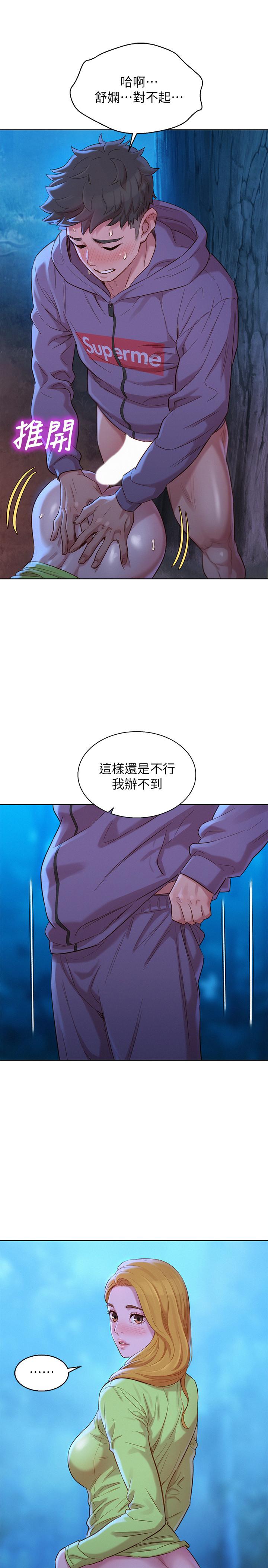 韩国漫画漂亮干姐姐韩漫_漂亮干姐姐-第103话-志豪的选择在线免费阅读-韩国漫画-第9张图片