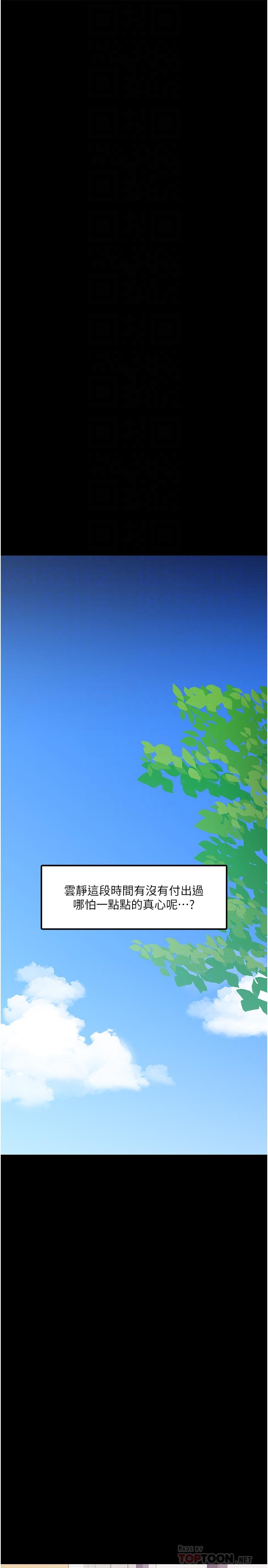 韩国漫画教授，你还等什么韩漫_教授，你还等什么-第29话-被抓住致命弱点在线免费阅读-韩国漫画-第18张图片