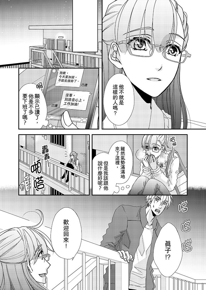 韩国漫画金发不良少年的激烈H韩漫_金发不良少年的激烈H-第35话在线免费阅读-韩国漫画-第7张图片