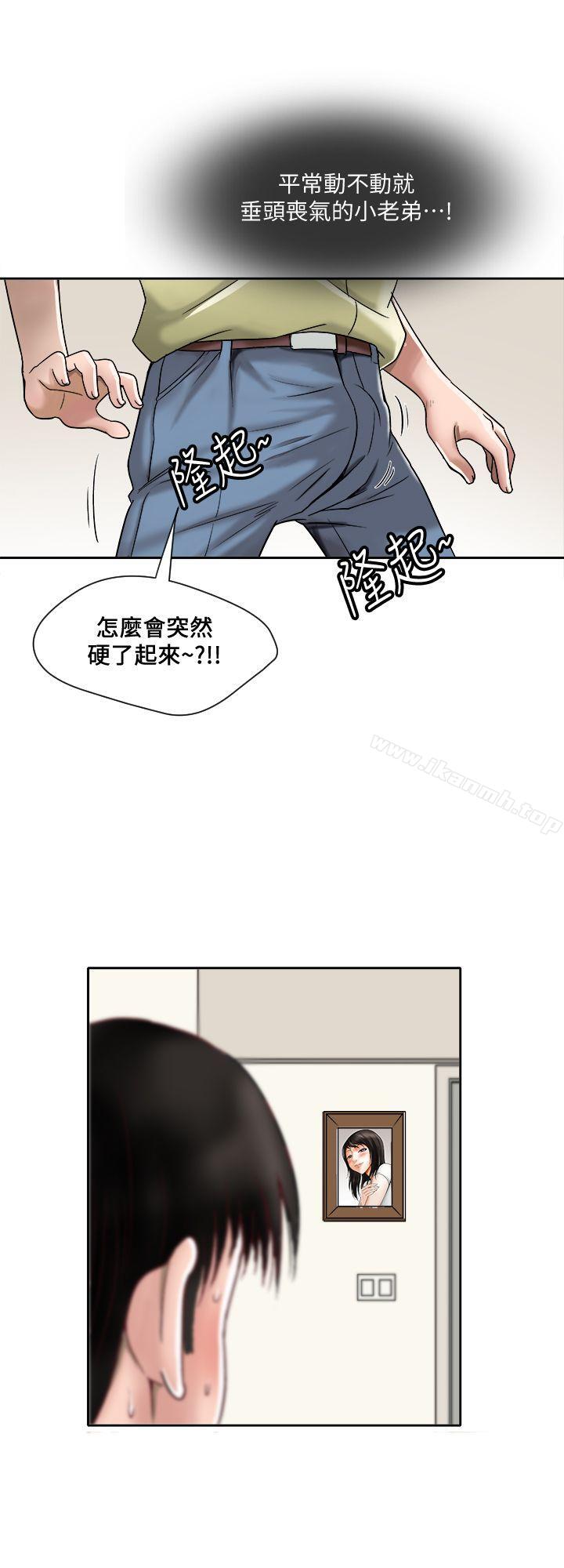韩国漫画别人的老婆韩漫_别人的老婆-第1话-硬不起来的原因在线免费阅读-韩国漫画-第46张图片