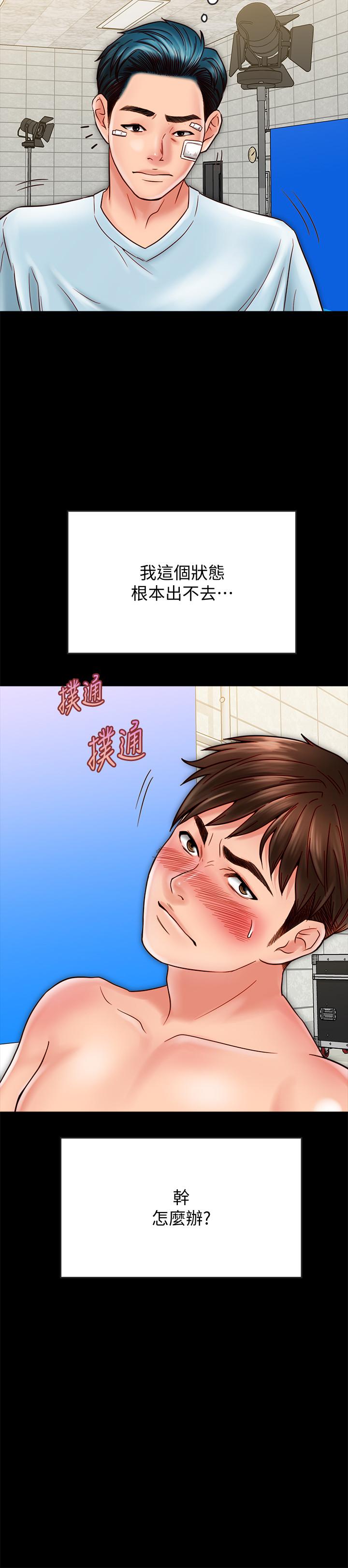 韩国漫画同居密友韩漫_同居密友-第18话-擦枪走火的广告拍摄在线免费阅读-韩国漫画-第33张图片