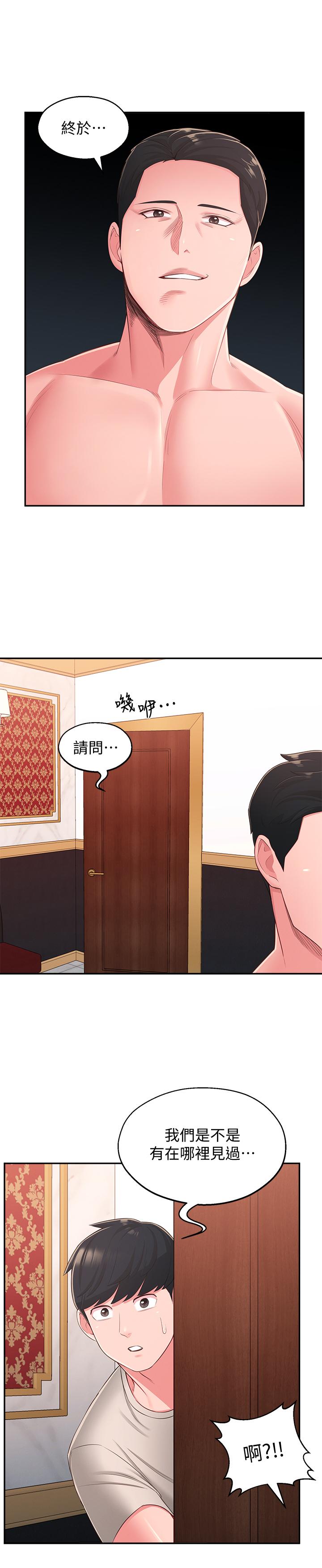 韩国漫画邻居妹妹转大人韩漫_邻居妹妹转大人-第37话-在前女友与暧昧对象之间的抉择在线免费阅读-韩国漫画-第15张图片