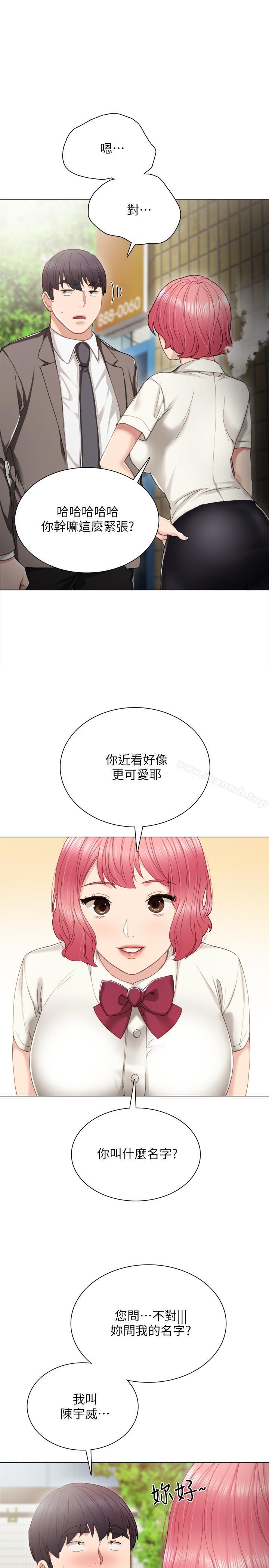 韩国漫画实习老师韩漫_实习老师-第25话-前女友怀疑学生的原因在线免费阅读-韩国漫画-第14张图片