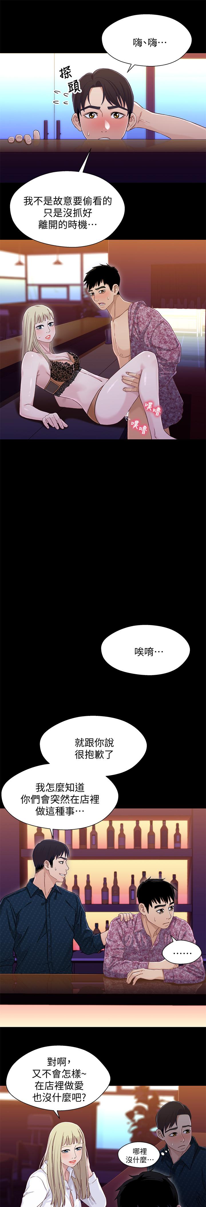 韩国漫画兄妹关系韩漫_兄妹关系-第38话-我最珍贵的朋友在线免费阅读-韩国漫画-第25张图片