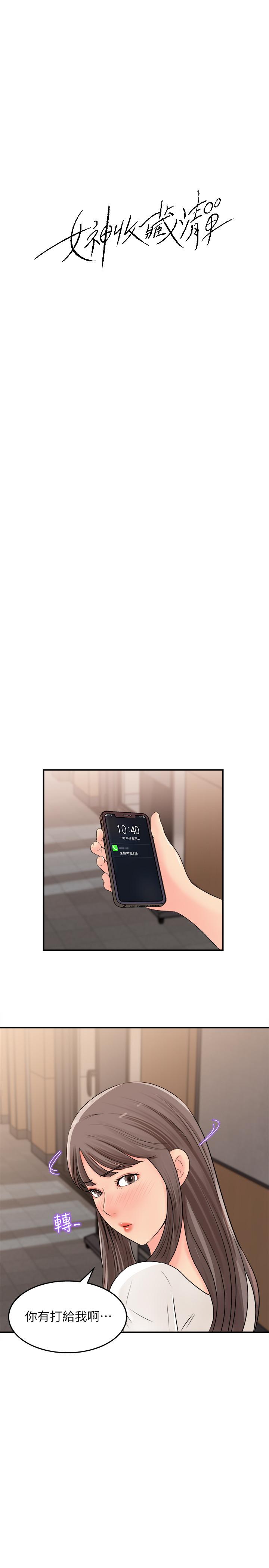 韩国漫画女神收藏清单韩漫_女神收藏清单-第17话-失落的柏仁该何去何从在线免费阅读-韩国漫画-第9张图片