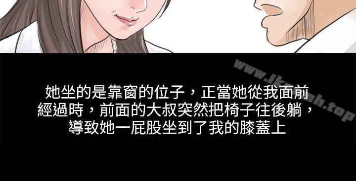 韩国漫画秘密Story(完结)韩漫_秘密Story(完结)-转运站里遇见的女人(上)在线免费阅读-韩国漫画-第8张图片