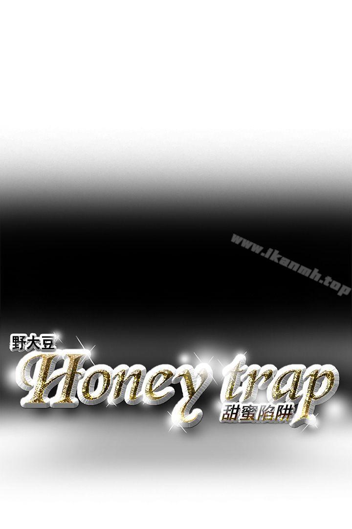 韩国漫画Honey-trap-甜蜜陷阱韩漫_Honey-trap-甜蜜陷阱-第3话在线免费阅读-韩国漫画-第16张图片