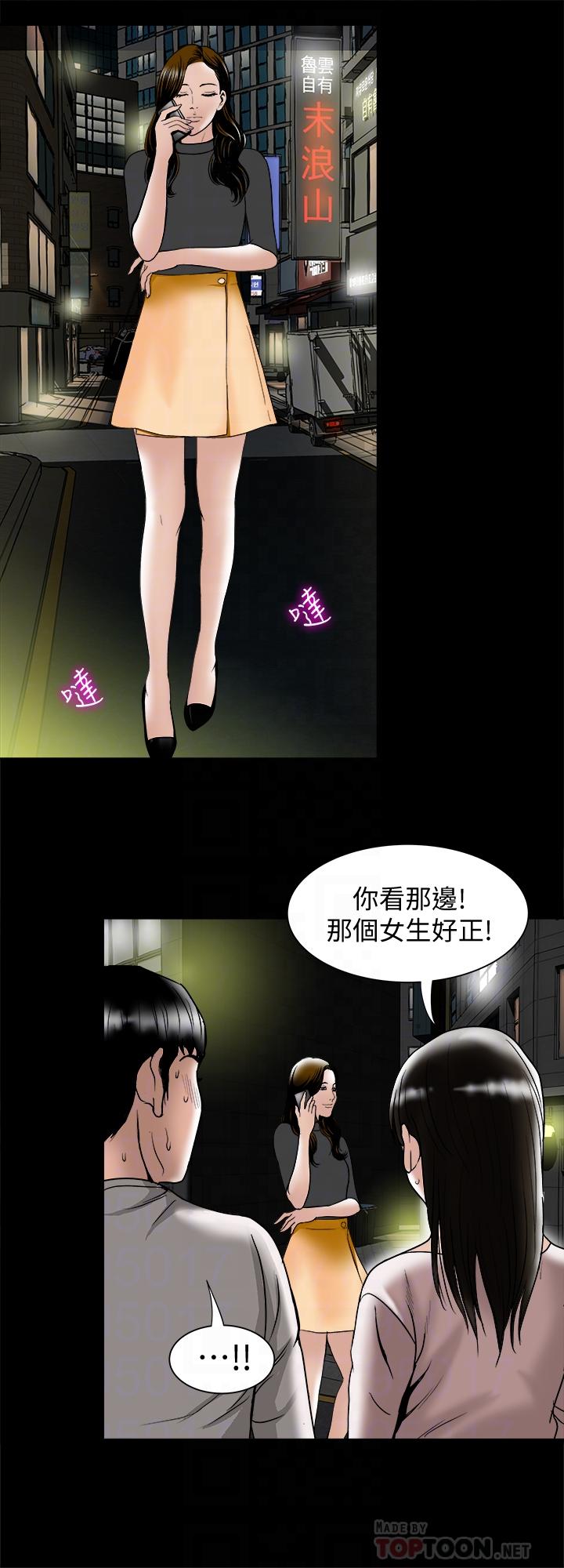 韩国漫画别人的老婆韩漫_别人的老婆-第84话(第2季)-别的女人更令人垂涎在线免费阅读-韩国漫画-第10张图片