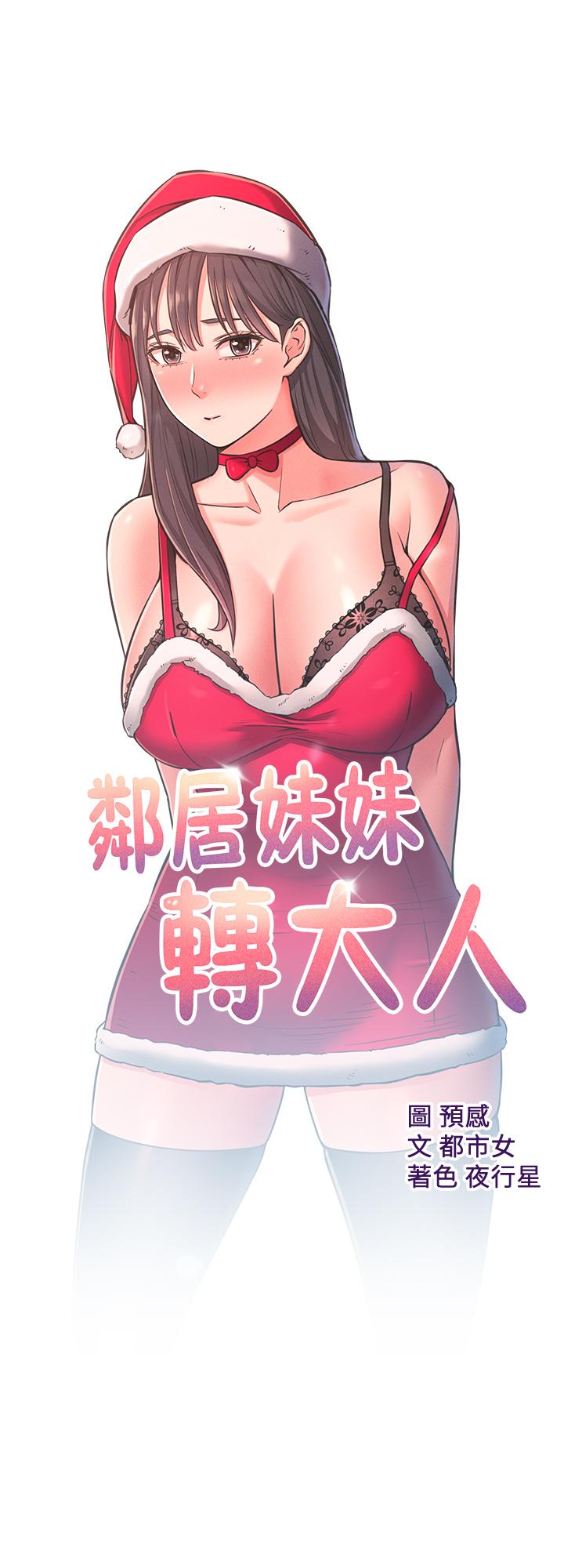 韩国漫画邻居妹妹转大人韩漫_邻居妹妹转大人-第22话-尽管填满我的小穴吧在线免费阅读-韩国漫画-第5张图片
