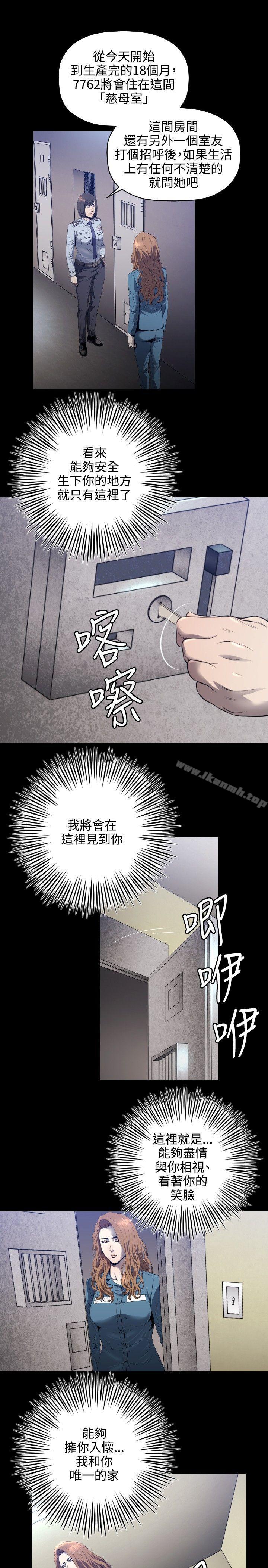 韩国漫画花冠:-无法盛开的花韩漫_花冠:-无法盛开的花-第4话在线免费阅读-韩国漫画-第16张图片