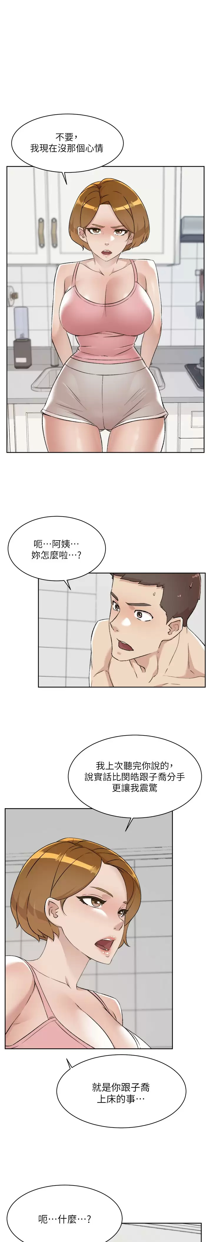 韩国漫画好友的私生活韩漫_好友的私生活-第86话-我对你来说算什么？在线免费阅读-韩国漫画-第43张图片