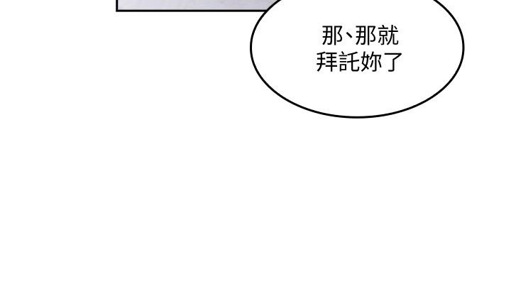 韩国漫画朋友的妈妈韩漫_朋友的妈妈-第4话-对人妻美发师下手在线免费阅读-韩国漫画-第9张图片