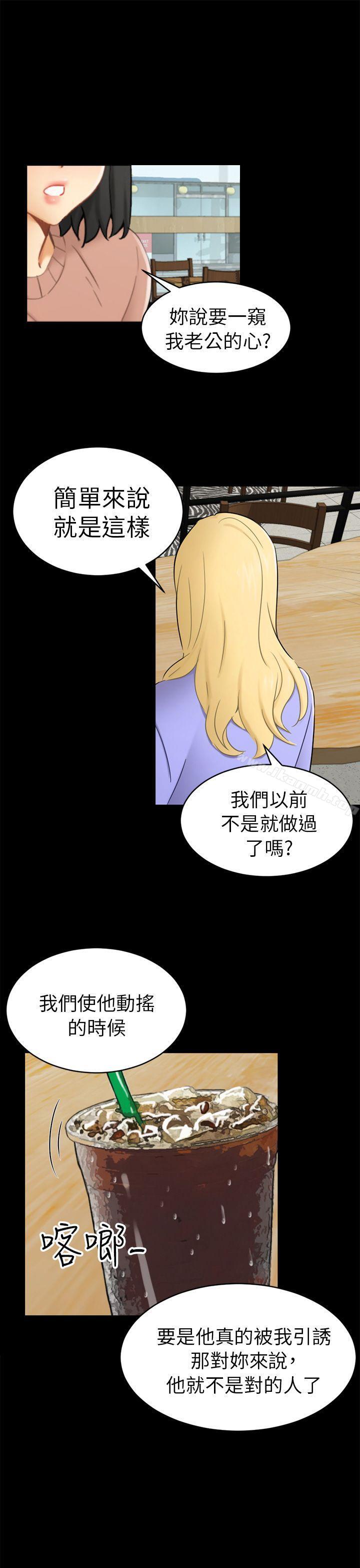 韩国漫画骗局韩漫_骗局-第13话-大城在线免费阅读-韩国漫画-第1张图片