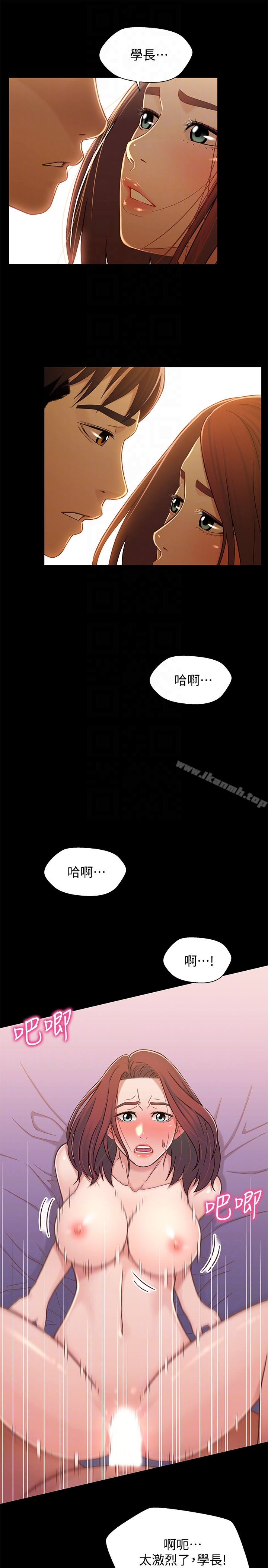 韩国漫画兄妹关系韩漫_兄妹关系-第14话-我可以当小橘姐姐的替代品在线免费阅读-韩国漫画-第29张图片