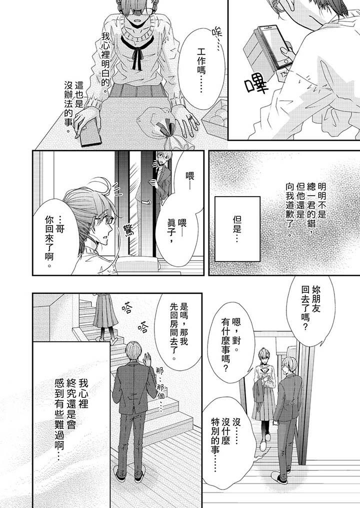 韩国漫画金发不良少年的激烈H韩漫_金发不良少年的激烈H-第45话在线免费阅读-韩国漫画-第7张图片