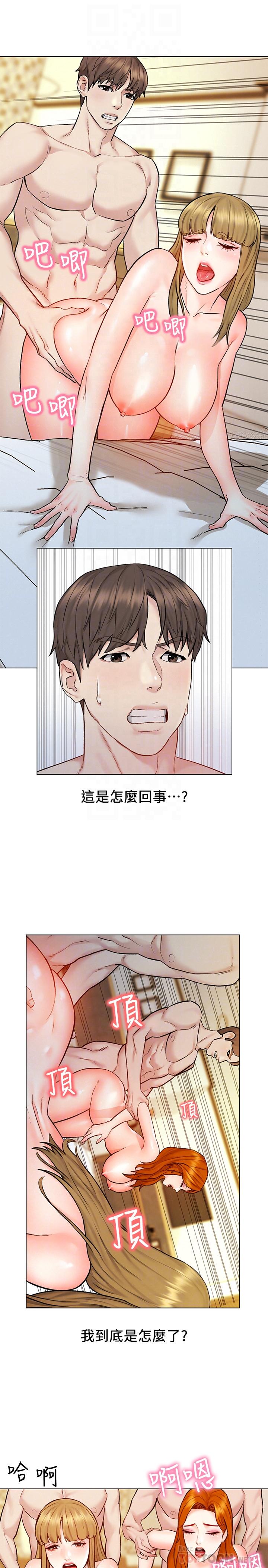 韩国漫画人夫大解放韩漫_人夫大解放-第7话-这次要不要干我？在线免费阅读-韩国漫画-第14张图片