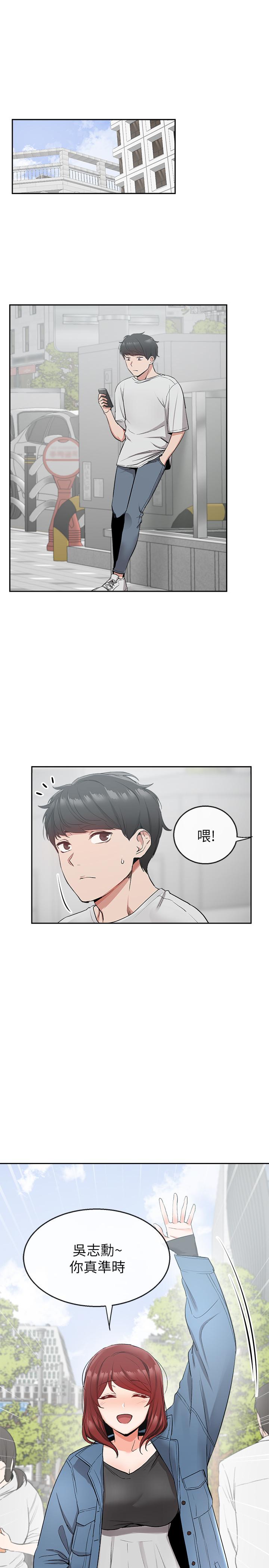 韩国漫画深夜噪音韩漫_深夜噪音-第11话-瑜欣的诱惑在线免费阅读-韩国漫画-第2张图片