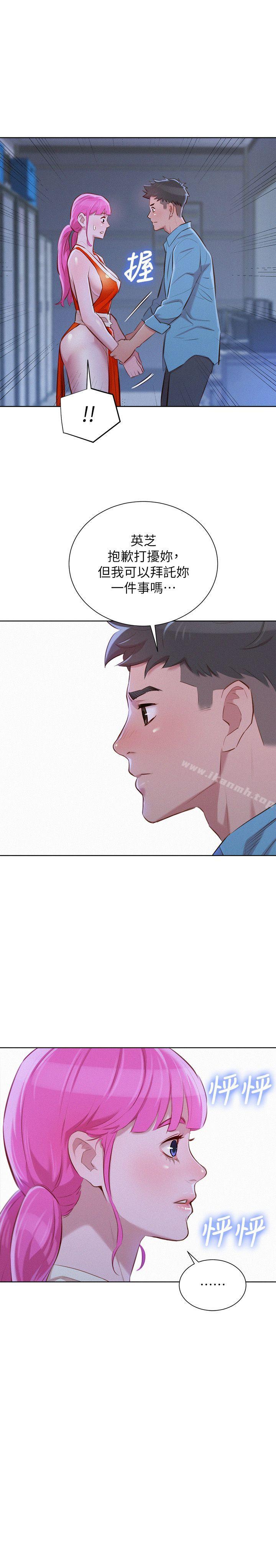 韩国漫画漂亮干姐姐韩漫_漂亮干姐姐-第41话-在隐密处的两人在线免费阅读-韩国漫画-第1张图片