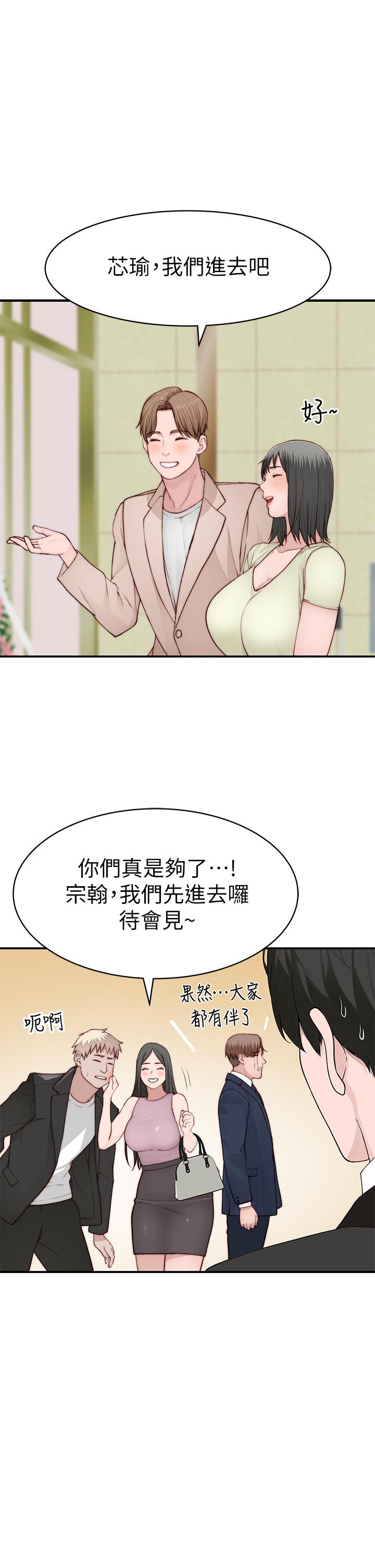 韩国漫画我们的特殊关系韩漫_我们的特殊关系-第89话-在婚宴会馆的火热洞房在线免费阅读-韩国漫画-第13张图片