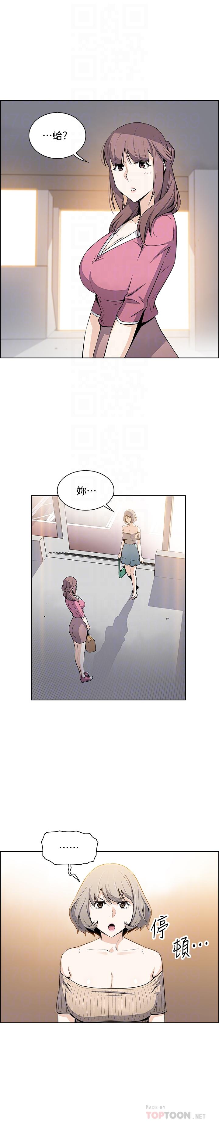 韩国漫画前女友变女佣韩漫_前女友变女佣-第21话-难道.又要把我扑倒吗在线免费阅读-韩国漫画-第6张图片