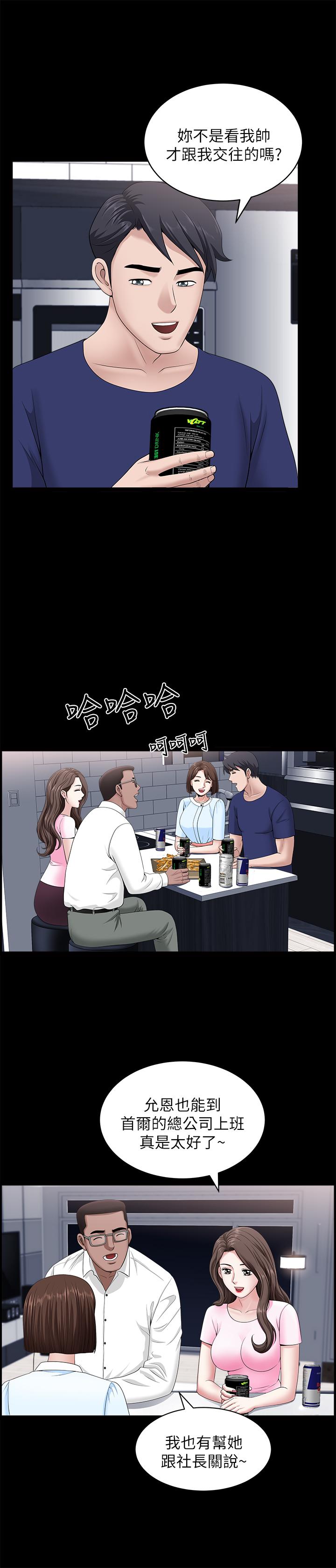 韩国漫画双妻生活韩漫_双妻生活-第19话-出轨总是在最坏的时机被发现在线免费阅读-韩国漫画-第11张图片