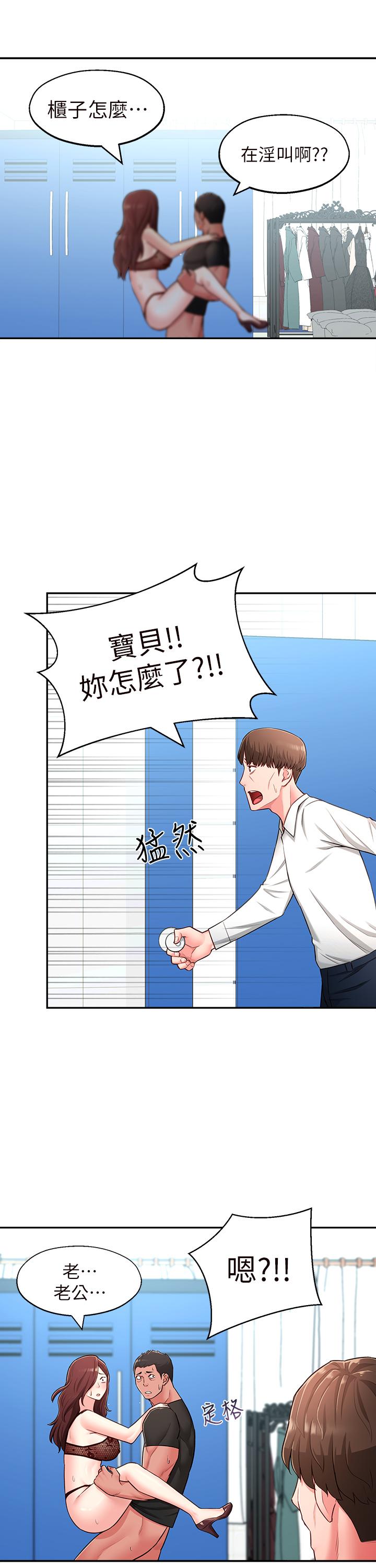 韩国漫画邻居妹妹转大人韩漫_邻居妹妹转大人-第17话-好像不小心顶进去的一点在线免费阅读-韩国漫画-第26张图片