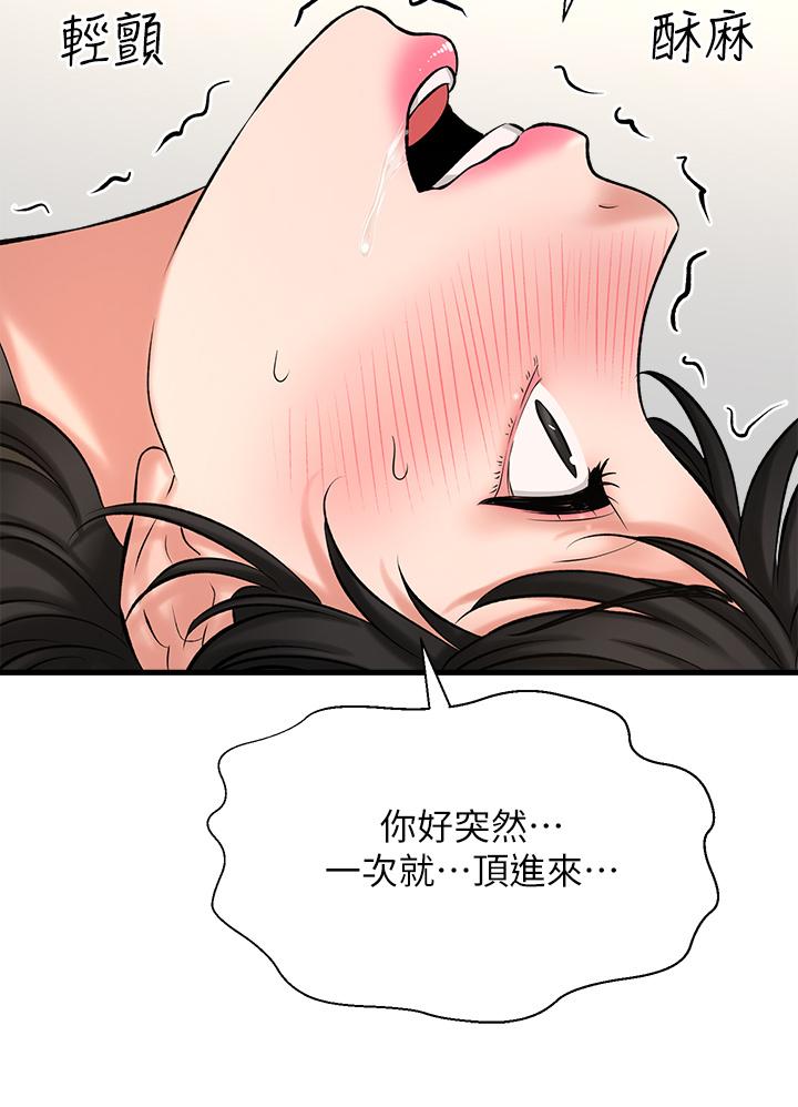 韩国漫画是谁偷上他的韩漫_是谁偷上他的-第28话-快插我淫水泛滥的小穴在线免费阅读-韩国漫画-第27张图片