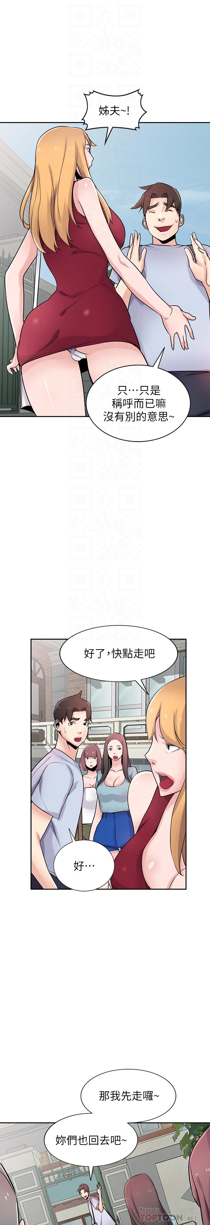 韩国漫画驯服小姨子韩漫_驯服小姨子-最终话-姐夫，要抓紧哦在线免费阅读-韩国漫画-第6张图片