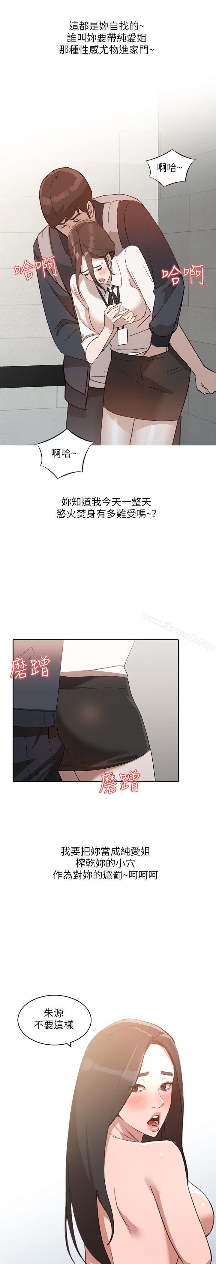 韩国漫画人妻姐姐韩漫_人妻姐姐-第3话-在姐姐的公司里开战在线免费阅读-韩国漫画-第28张图片